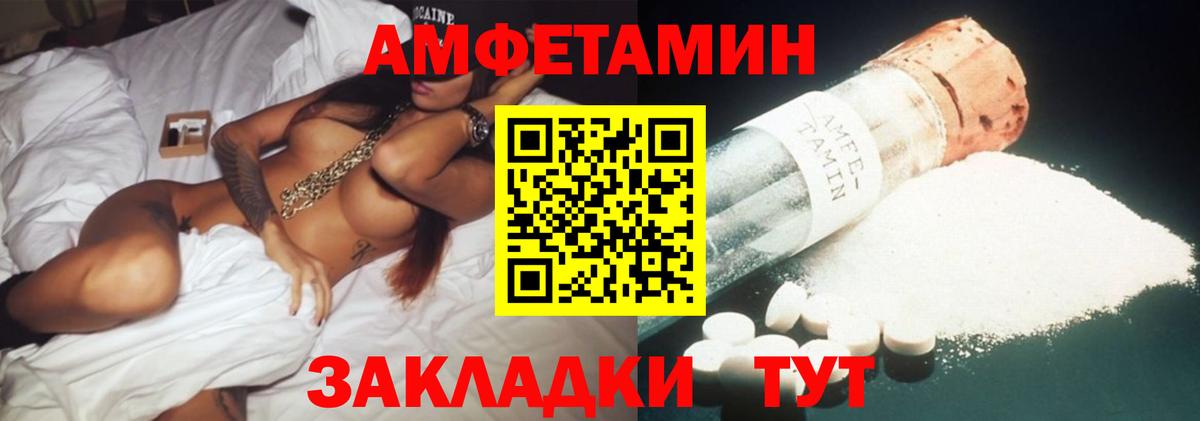 АМФЕТАМИН 97% Йошкар-Ола