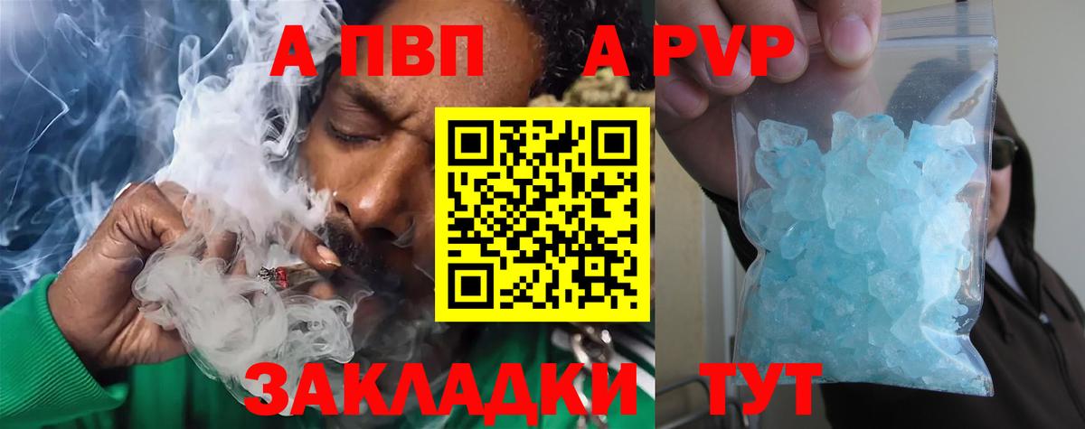 Alfa_PVP Crystall  APVP СК  Вход с VPN  Alfa_PVP  Йошкар-Ола 