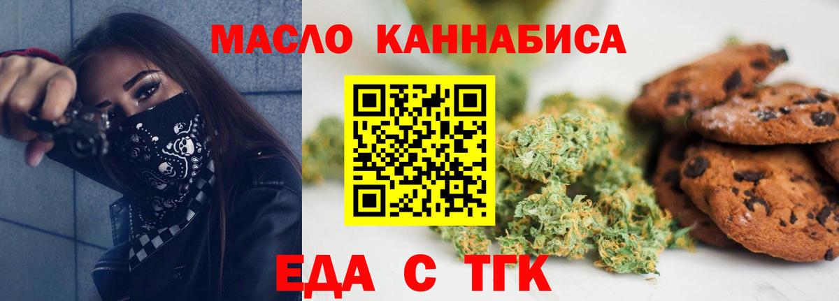 Йошкар-Ола  Canna-Cookies конопля  Вход с VPN 