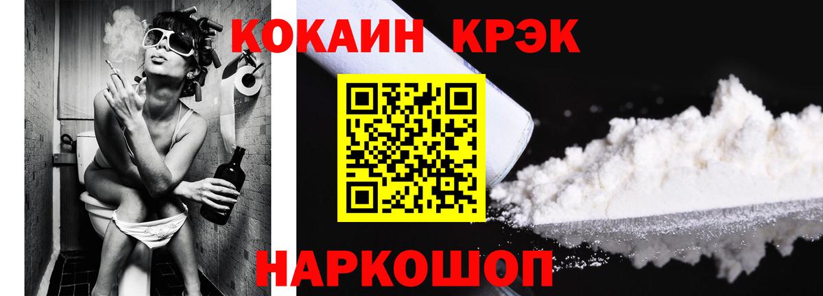 COCAIN 98% Йошкар-Ола