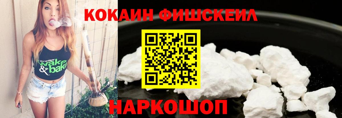 Йошкар-Ола  КОКАИН 99%  Вход с VPN  COCAIN 98% 