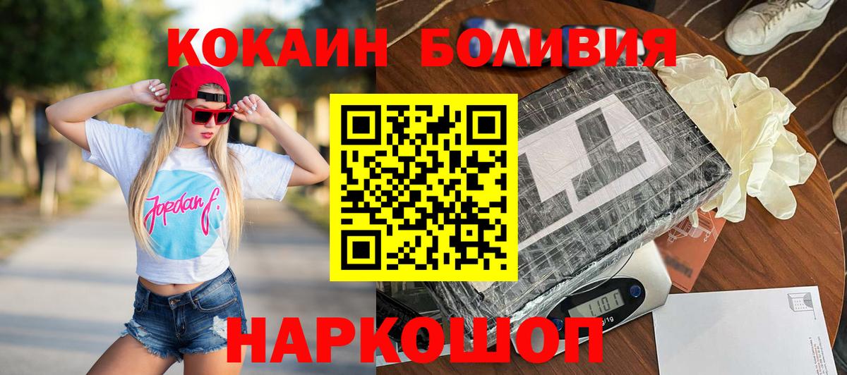 Cocaine 98% Йошкар-Ола
