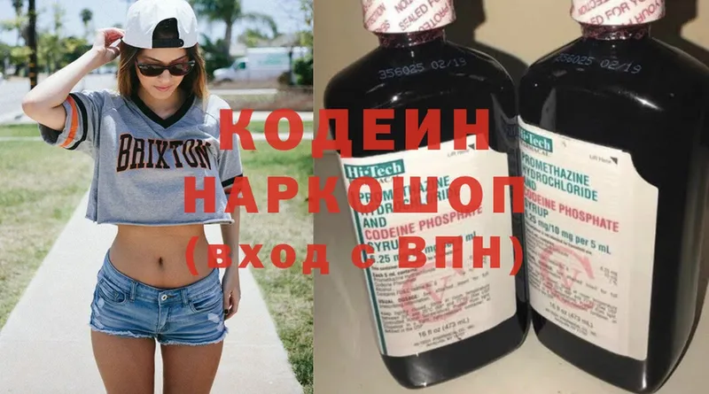 omg сайт  Йошкар-Ола  Кодеиновый сироп Lean Purple Drank 