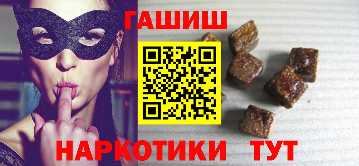 Йошкар-Ола  ГАШИШ AMNESIA HAZE  Вход с VPN  Гашиш VHQ 