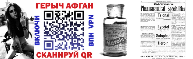 ГЕРОИН Афган Йошкар-Ола