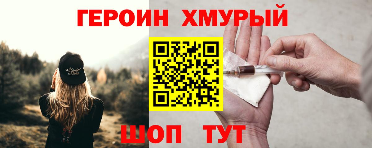 ГЕРОИН белый  ГЕРОИН  Йошкар-Ола 