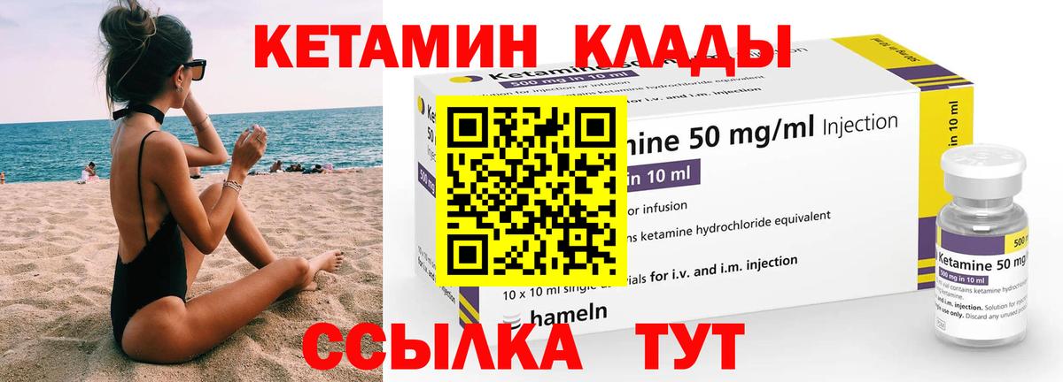 Кетамин VHQ  КЕТАМИН VHQ  Йошкар-Ола 