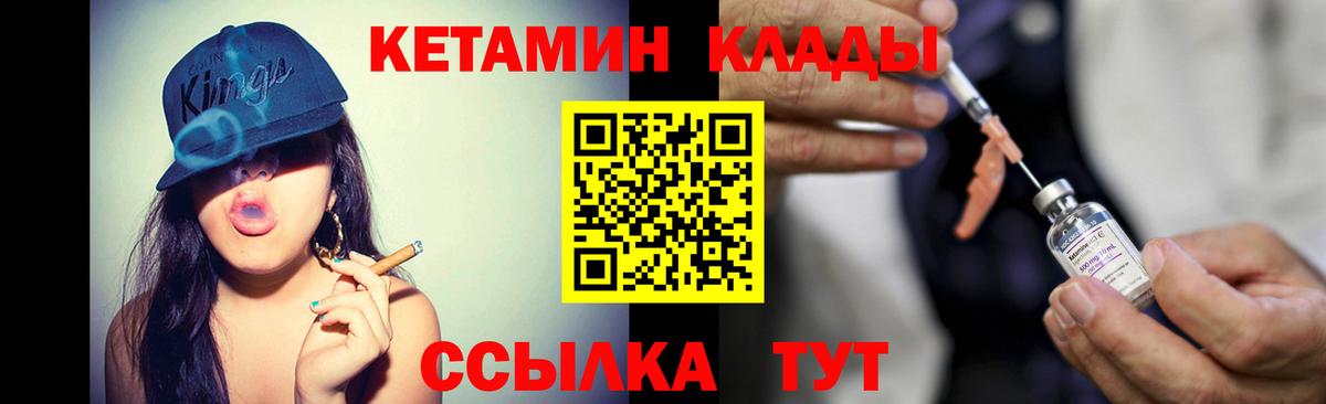Йошкар-Ола  Кетамин VHQ  Кетамин VHQ  Вход с VPN 