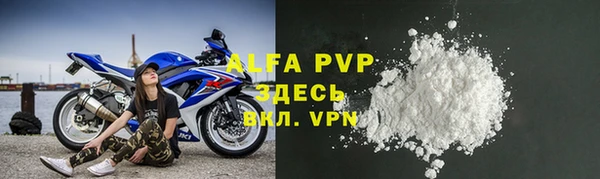 ALPHA-PVP Бородино