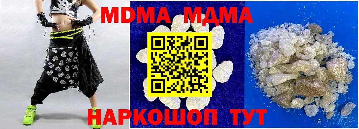 МДМА crystal Йошкар-Ола