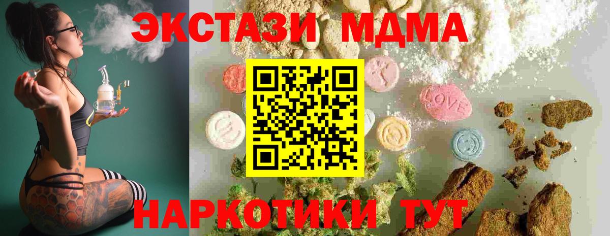 МДМА  Вход с VPN  Йошкар-Ола  МДМА Molly  МДМА молли 