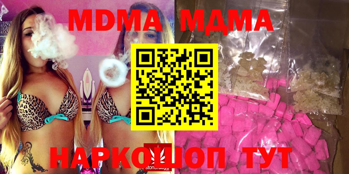 МДМА молли  MDMA  Йошкар-Ола  МДМА кристаллы 