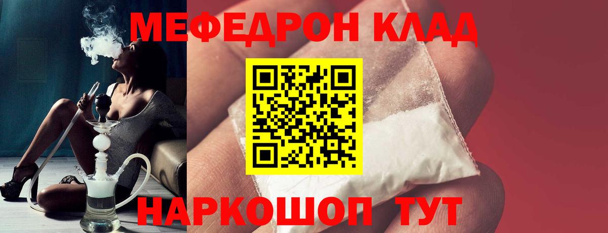 Йошкар-Ола  Мефедрон  Меф мяу мяу  Вход с VPN  Меф кристаллы 