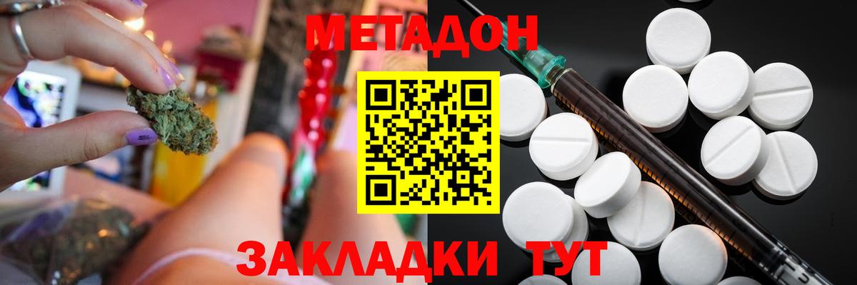 МЕТАДОН мёд  МЕТАДОН кристалл  Вход с VPN  Йошкар-Ола 