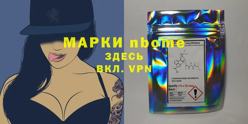 Марки 25I-NBOMe 1,5мг  Йошкар-Ола 