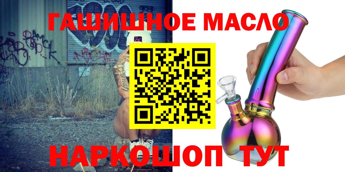 ТГК THC oil Йошкар-Ола