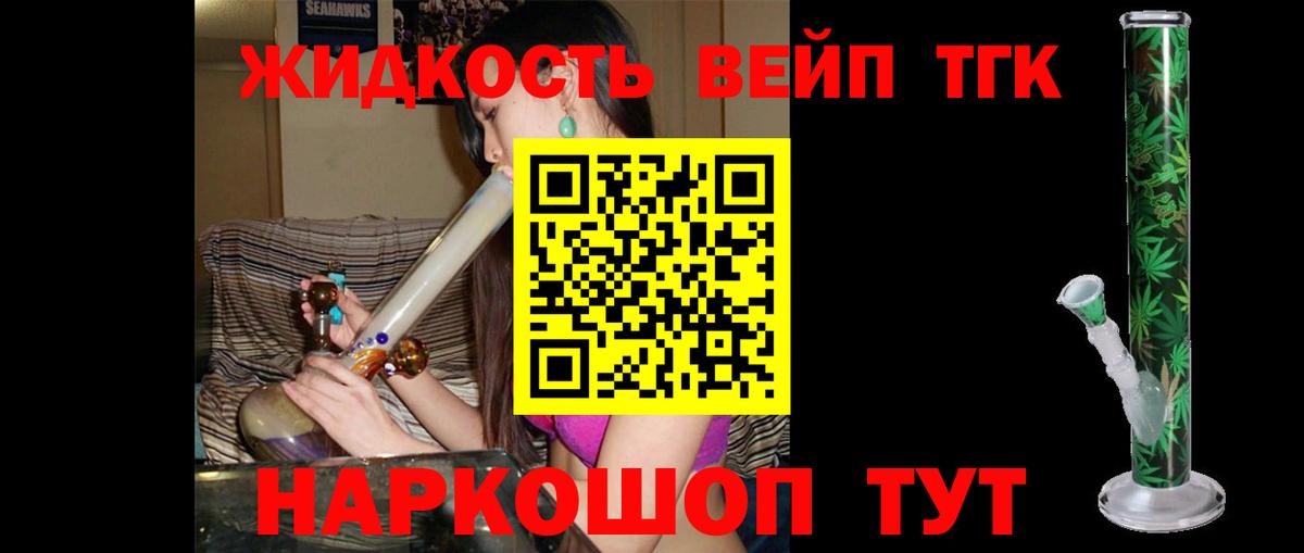 Йошкар-Ола  ТГК гашишное масло  Вход с VPN  Дистиллят ТГК THC oil 