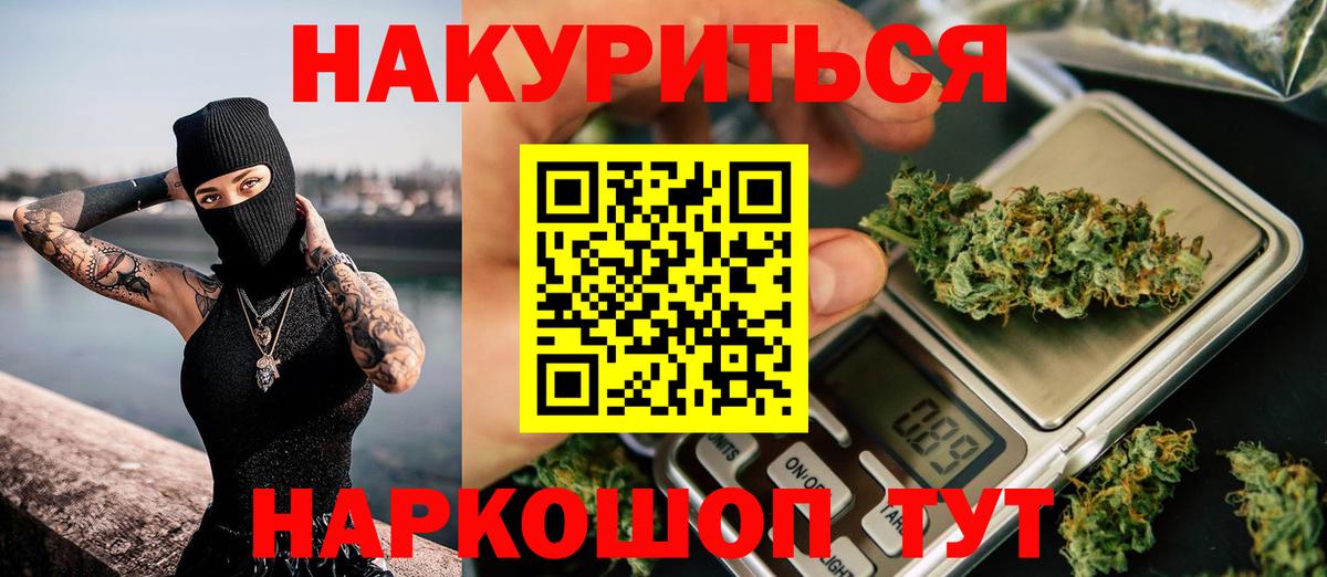 Каннабис White Widow Йошкар-Ола